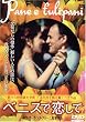 �x�j�X�ŗ����� [DVD]