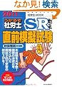 �Q�O�P�P�N�Ł@�����邼�ИJ�m�r�q�[�~�@���O�͋[���� (�󌱎҂̂��߂̎ИJ�mBOOK)