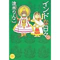 �C���h�ȓ��X 3 �V�� (HONWARA Comics)