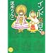 �C���h�ȓ��X 3 �V�� (HONWARA Comics)