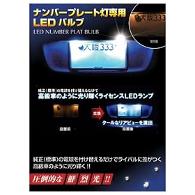 LED�i���o�[�v���[�g�p�����v�@�g���^�@�C�X�g�@�Ή��@�Z�b�g