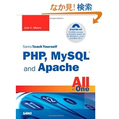 Sams Teach Yourself PHP, MySQL and Apache All in One