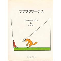���N���N���[�N�X (1981�N)