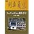 ��Ԓʂ� Classics �X�[�p�[�r���[�x��q�� �r��~�ɓ� [DVD]