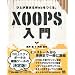 XOOPS�{SQL�{PHP