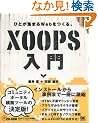 XOOPS���� �\�\ �ЂƂ��W�܂�Web������B