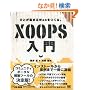 XOOPS���� �\�\ �ЂƂ��W�܂�Web������B
