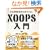 XOOPS���� �\�\ �ЂƂ��W�܂�Web������B
