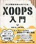XOOPS���� �\�\ �ЂƂ��W�܂�Web������B