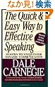 The Quick and Easy Way to Effective Speaking