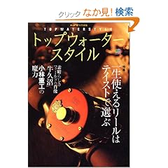 �g�b�v�E�H�[�^�[�X�^�C�� (�G�C���b�N 1116)