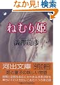 �˂ނ�P�\�F�V���F�R���N�V���� �͏o����
