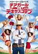 �`�A�K�[�� VS �e�L�T�X�R�b�v [DVD]