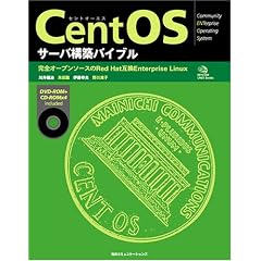 CentOS�T�[�o�\�z�o�C�u�� (MYCOM UNIX Books)