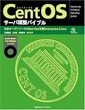CentOS�T�[�o�\�z�o�C�u�� (MYCOM UNIX Books)