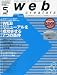 Web creators 2010年 05月号
