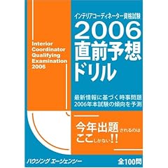�C���e���A�R�[�f�B�l�[�^�[���i���� ���O�\�z�h����2005