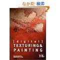 [digital]TEXTURING & PAINTING
