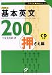 �����p�o��{�p��200 (��������) (��w���������Z�~�i�[)