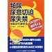 �p�A�E�A�Ӑؔ��E�A���ւ͎����Ŏ�����\�y�|�J�{�`���̎�q�I�C���Ŕr�A�g���u������!