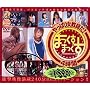 ����ς菗���t��!�܂������܂�����4���� [DVD]
