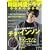 �؍������h���}SPECIAL(14) (Bamboo Mook)