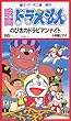 �h�������� �̂ё��̃h���r�A���i�C�g�y����Łz [VHS]