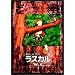 ���炢���܃��X�J��(6) [DVD]