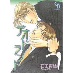 �f�I�h�����g (Charade books�\Comics)