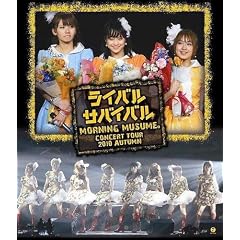 ���[�j���O���B�R���T�[�g�c�A�[2010�H~���C�o�� �T�o�C�o��~ [Blu-ray]