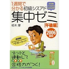 1�T�Ԃŕ����鏉���V�X�A�h�W���[�~ �ߌ�ҁq2006�t�H�r
