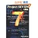 Project SEVEN