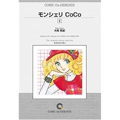 �����V�F�� CoCo (2) �I���f�}���h�� [�R�~�b�N] (KC�t�����h)