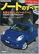 NISSAN�m�[�g�̂��ׂ� (�j���[���f������ (��354�e))