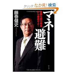 �}�l�[���@�댯�ȋ�s�a������P�ނ���I