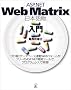 ASP.NET Web Matrix���{��œ���
