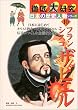 �O��匤�� ���{�̗��j�l���V���[�Y�q10�r�t�����V�X�R�E�U�r�G�� (�O��匤�����{�̗��j�l���V���[�Y (10))