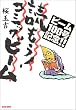 �ǂ���!�R�~�b�N�r�[�� (Beam comix)