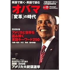 �p��ŕ����A�p��œǂ� ! �I�o�}�u�ϊv�v�̎��� 2009�N 01���� [�G��]
