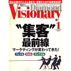 Diamond Visionary (�_�C�������h�E�r�W���i���[) 2007�N 01���� [�G��]