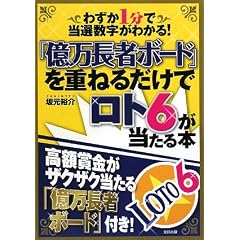 �u�������҃{�[�h�v���d�˂邾���Ń��g6��������{�\�킸��1���œ��I�������킩��