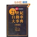 �Q�P���I�����ԑ厖�T
