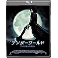 �A���_�[���[���h [Blu-ray]