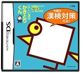  DS陰山メソッド 正しい漢字かきとりくん 今度は漢検対策だよ!