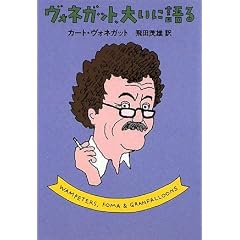 ���H�l�K�b�g�A�傢�Ɍ�� (�n���J������SF)