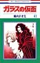�K���X�̉��� (��41��) (�ԂƂ��COMICS)