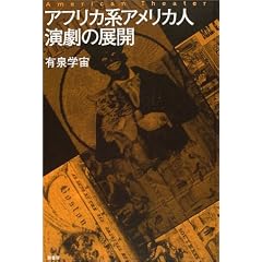�A�t���J�n�A�����J�l�����̓W�J (American theater)
