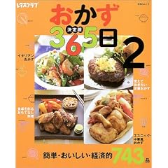 ������365���\����� (Part2 ) (SSC���b�N�\���^�X�N���u)