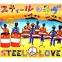 STEEL LOVE