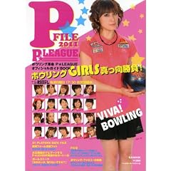 P��FILE 2011�\�{�E�����O�v���wP��LEAGUE�x�I�t�B�V�����K�C�hBOOK (B�EB MOOK 737 �X�|�[�c�V���[�Y NO. 608)